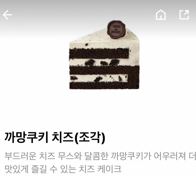 [잡담] 뚜레쥬르 까망쿠키치즈케잌 왤케 맛있오?!! | 인스티즈