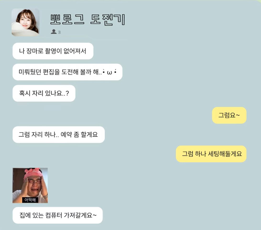 [잡담] 촬영 없어졌다고 자진 출근하는 박보영 | 인스티즈