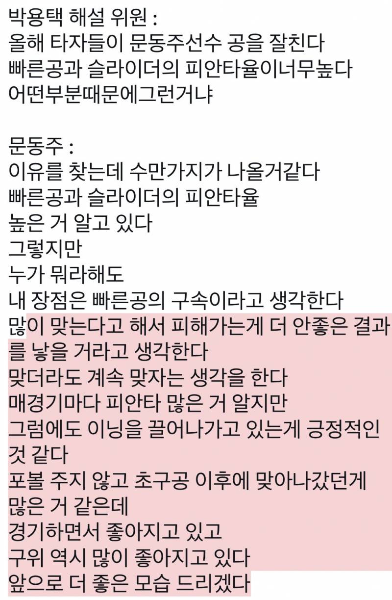 [잡담] 동주 인터뷰 잘한다 | 인스티즈