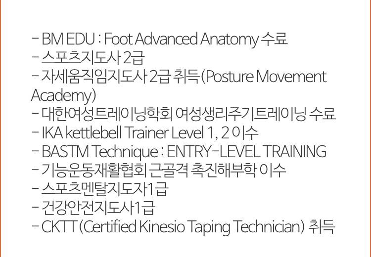 [잡담] 헬스 피티 끊을건데 트레이너 자격증 어때???? | 인스티즈