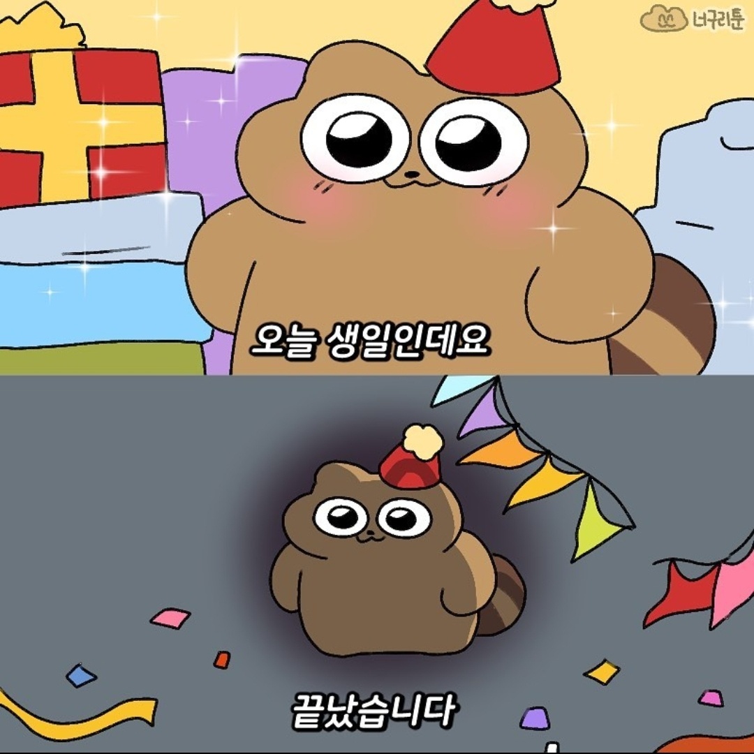 [잡담] ❓❓오늘 무슨 날이게❓❓ | 인스티즈