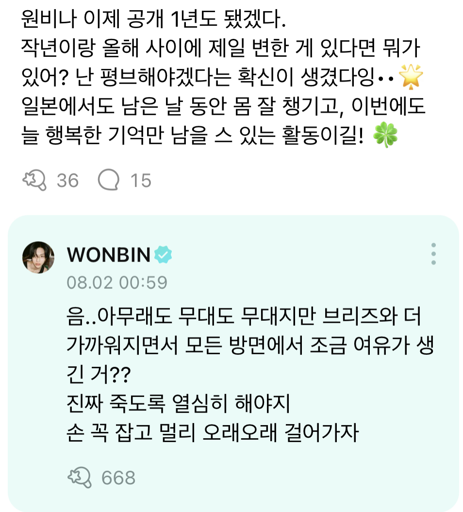 [잡담] 아나 원빈 또 위버스와서 사람 울리려고해 🥹 | 인스티즈