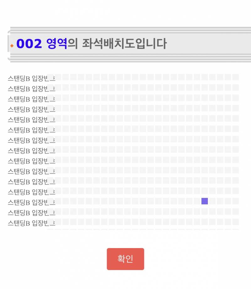 [잡담] 장충체육관 좌석 골라주라 ㅜㅜ | 인스티즈