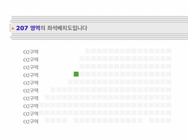 [잡담] 장충체육관 좌석 골라주라 ㅜㅜ | 인스티즈