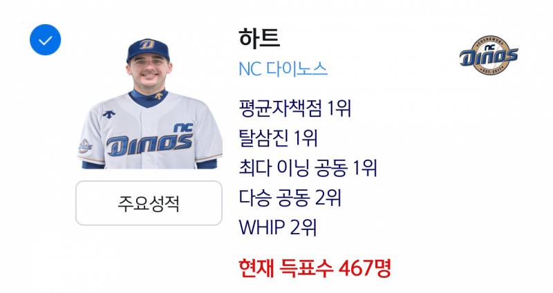 [잡담] 다노들아 신한 쏠 MVP 핱자님 투표하자! | 인스티즈