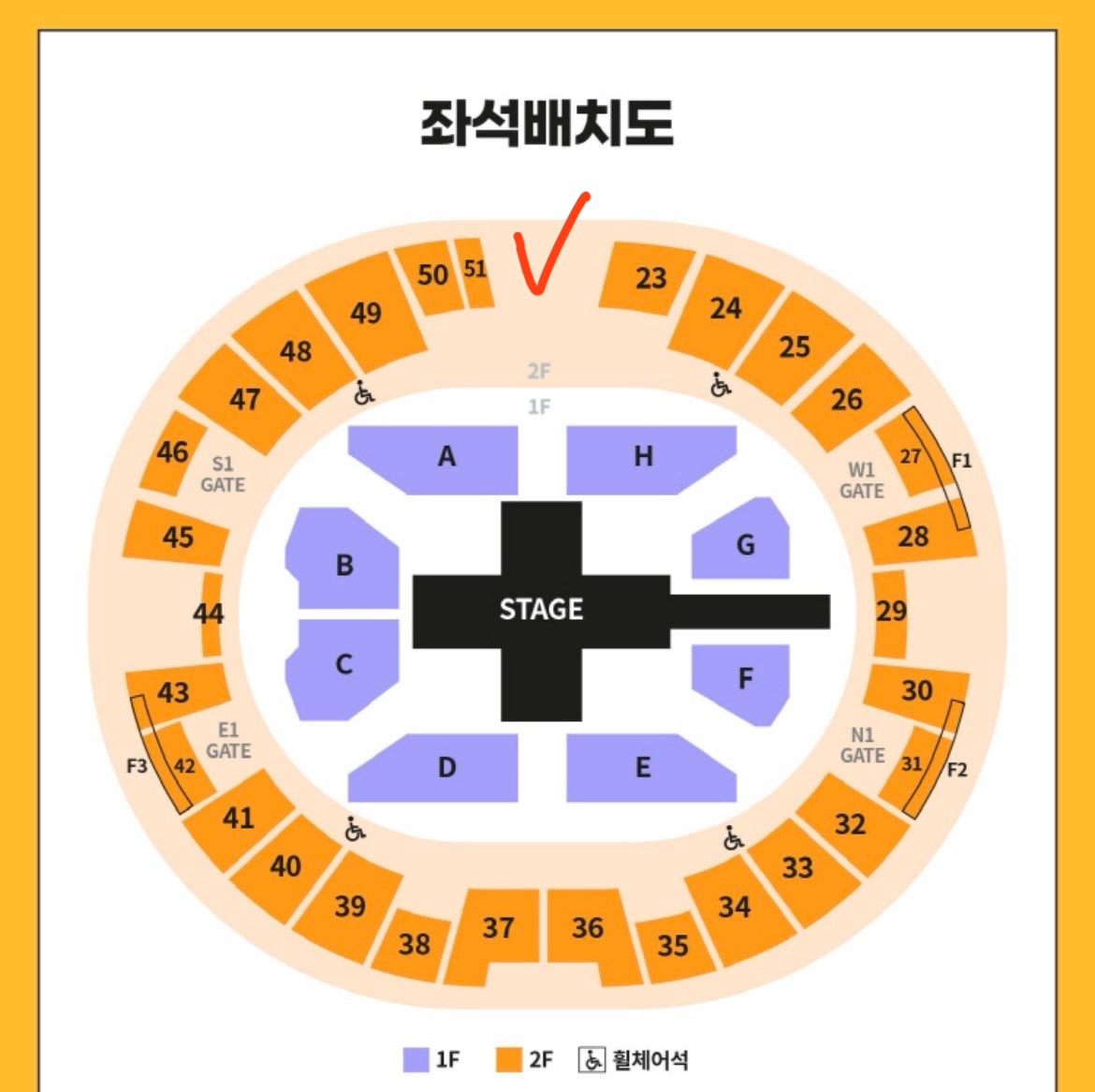 [잡담] 혹시 콘서트 좌석배치도좀 같이 봐줄 익 있을까? | 인스티즈