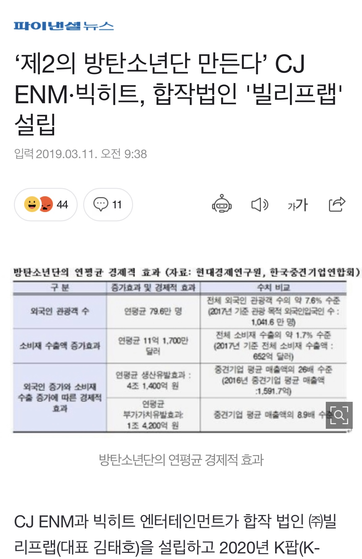 [잡담] 엔하이픈 원래 하이브돌 보다 씨제이돌이 맞았음 ㅇㅇ | 인스티즈