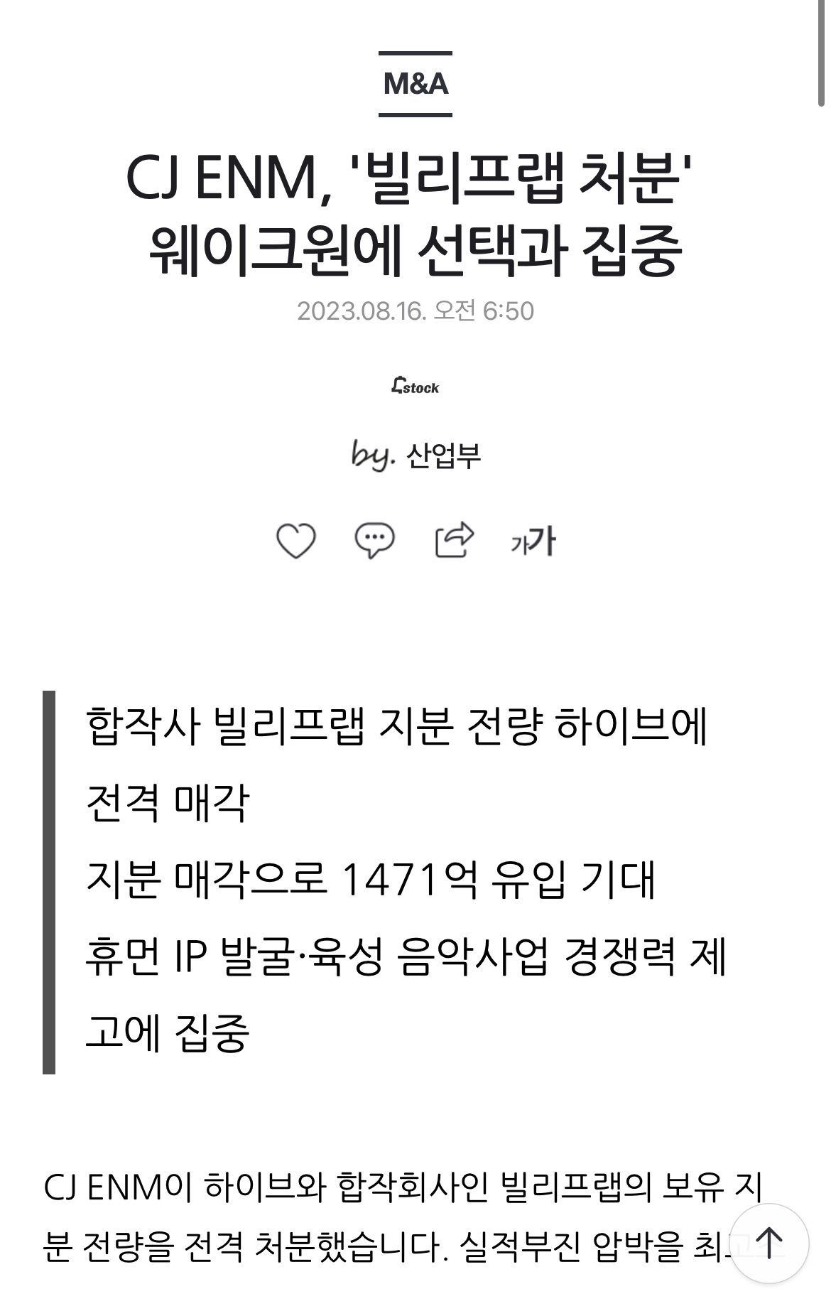 [잡담] 엔하이픈 원래 하이브돌 보다 씨제이돌이 맞았음 ㅇㅇ | 인스티즈