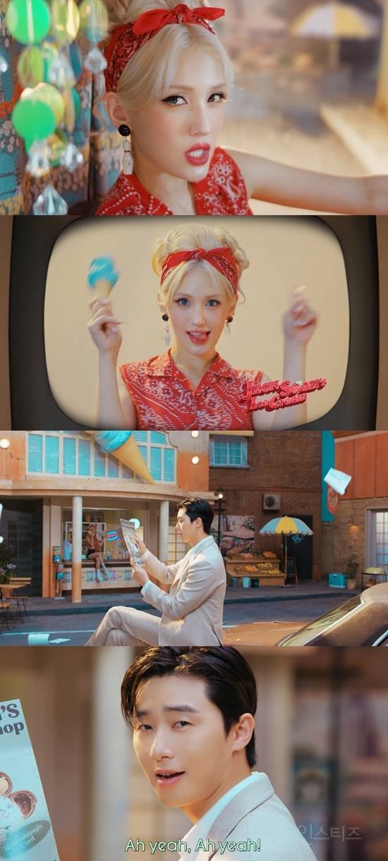 전소미, 박서준과 무슨 인연?…MV 깜짝 등장→상큼발랄 '아이스크림' | 인스티즈