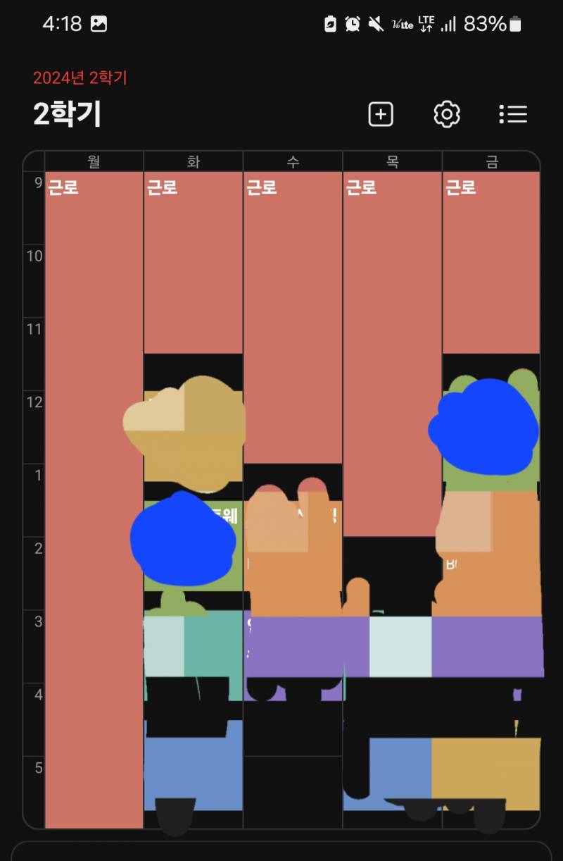 [잡담] 대학생 시간표 추천해줘!! 11 22 | 인스티즈