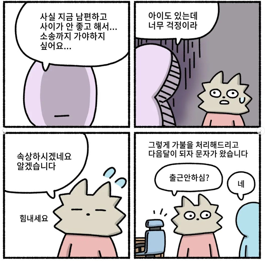 월급 가불하고 짼 직원 | 인스티즈