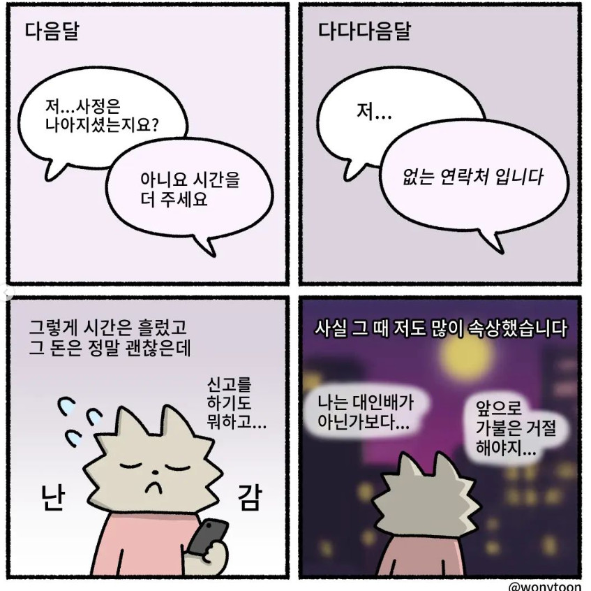 월급 가불하고 짼 직원 | 인스티즈