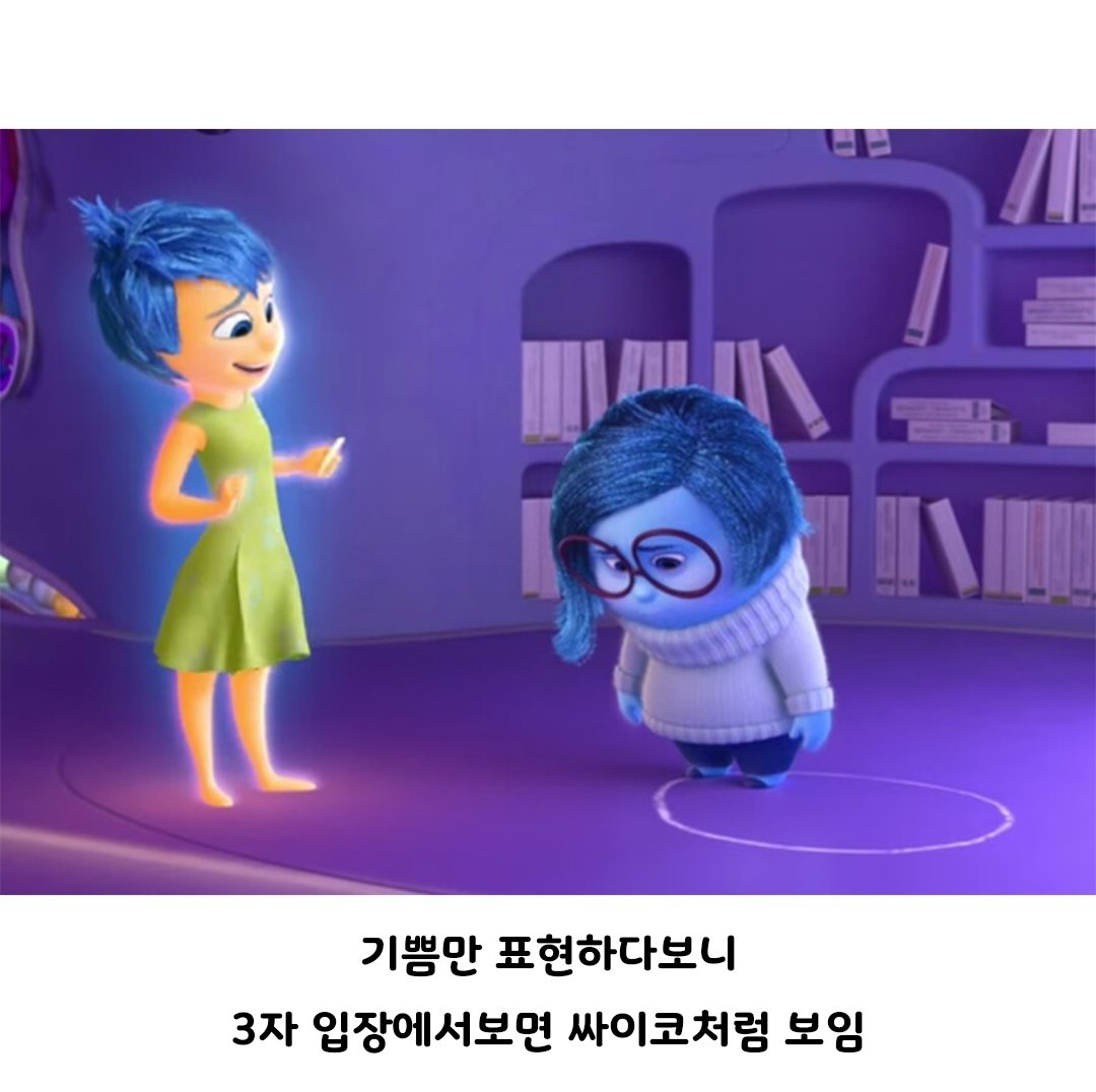 픽사에서 빌런뽑으라고하면 순위권에 드는 캐릭터 | 인스티즈