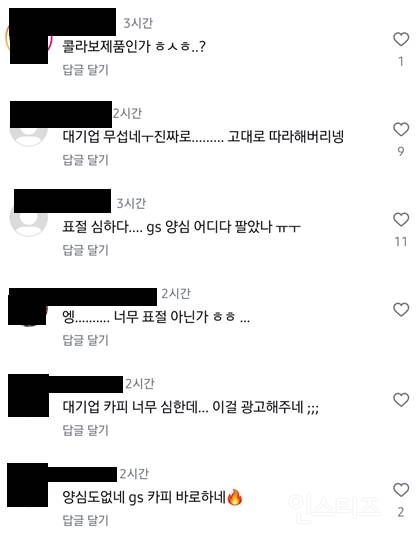 GS25가 새로 출시한 깨먹는티라미수 | 인스티즈