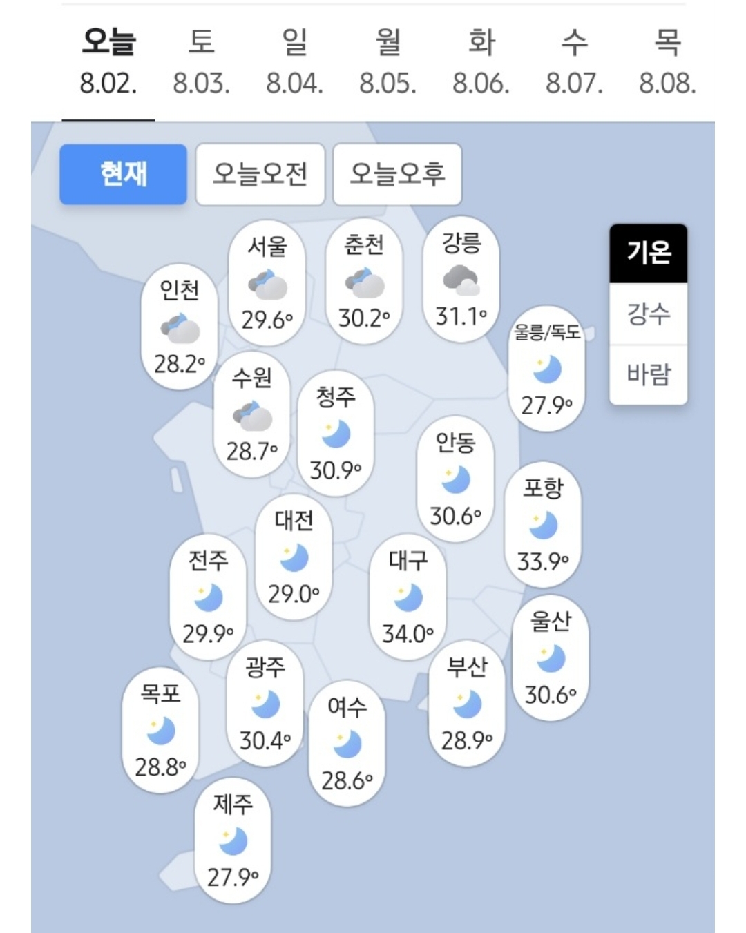 [정보/소식] 대한민국 현재 기온.jpg | 인스티즈