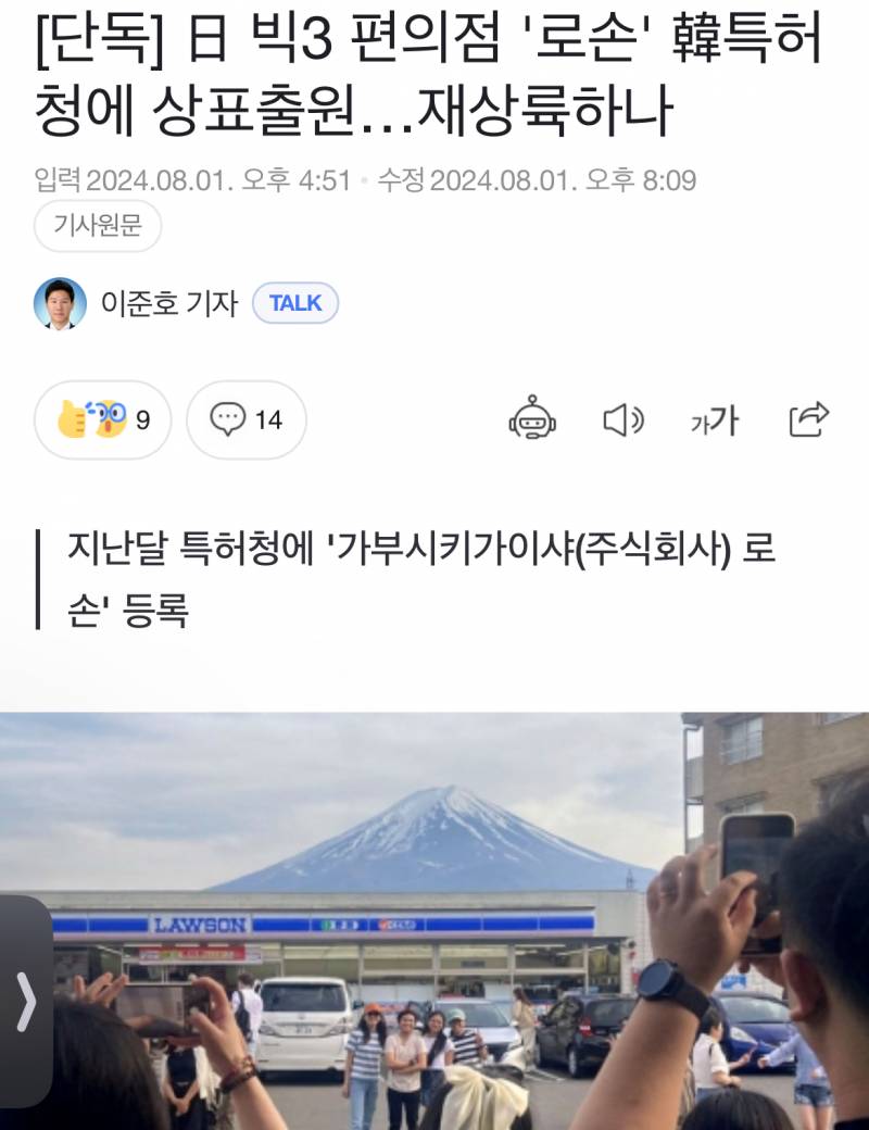 [잡담] 와 대박 로손 편의점 한국 들어온대… | 인스티즈