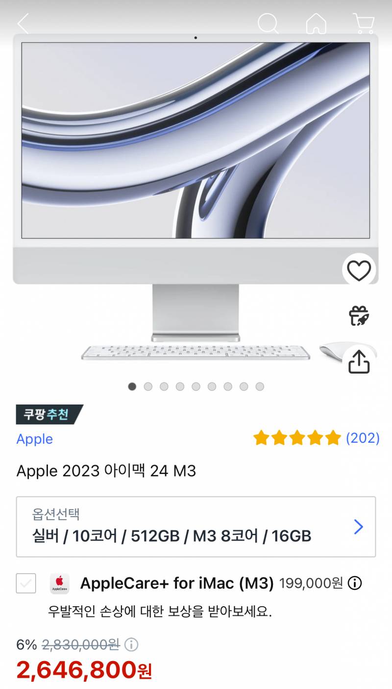 [잡담] 아이맥 쓰는 익들아,, 만족해?  🛒 | 인스티즈