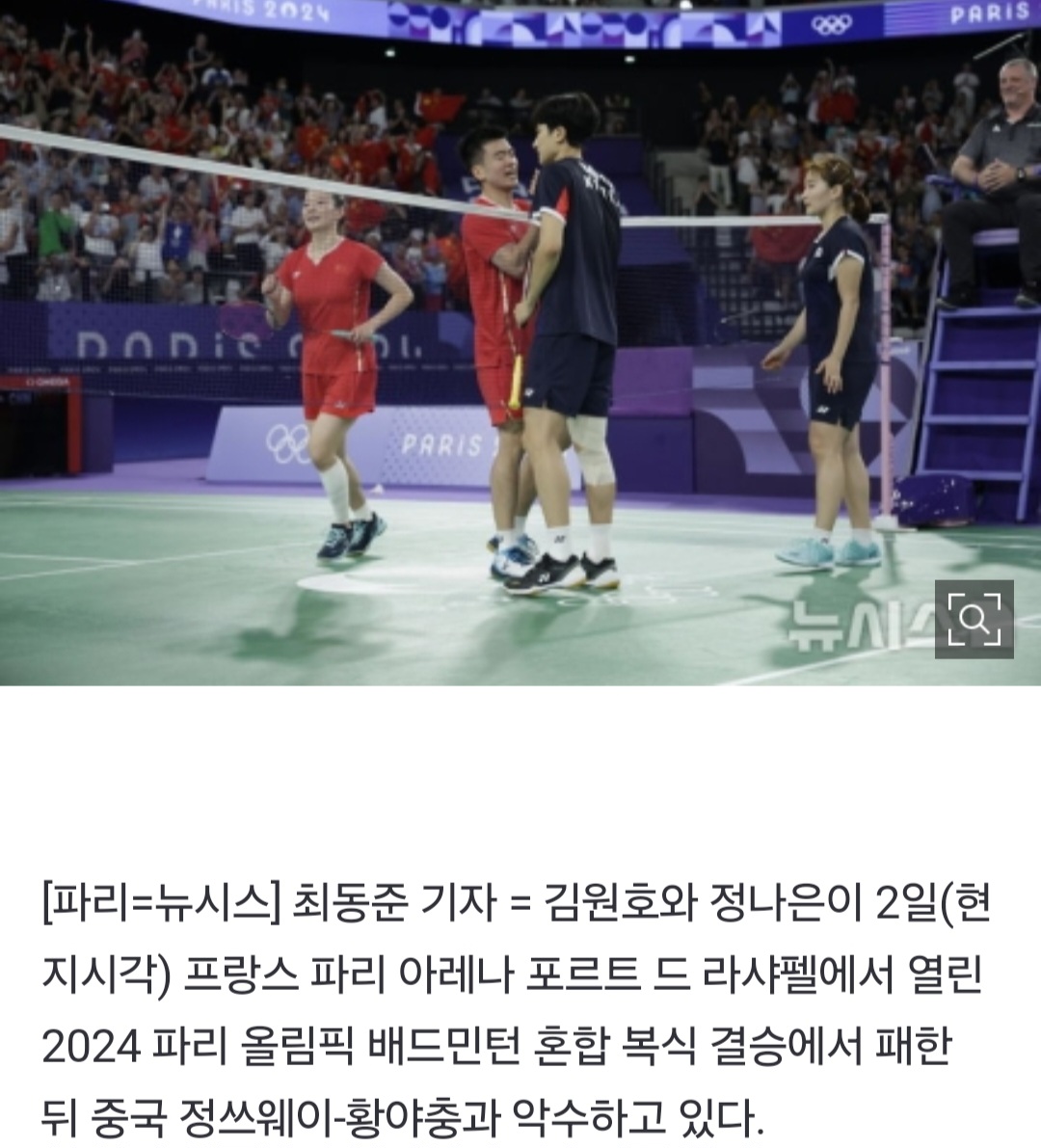 [정보/소식] 김원호-정나은, 배드민턴 혼복 은메달 🥈 | 인스티즈