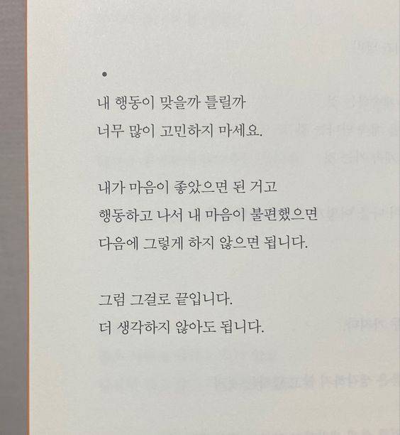 [잡담] 왜 잃고 싶지 않을 것들만 잃게 될까요 | 인스티즈