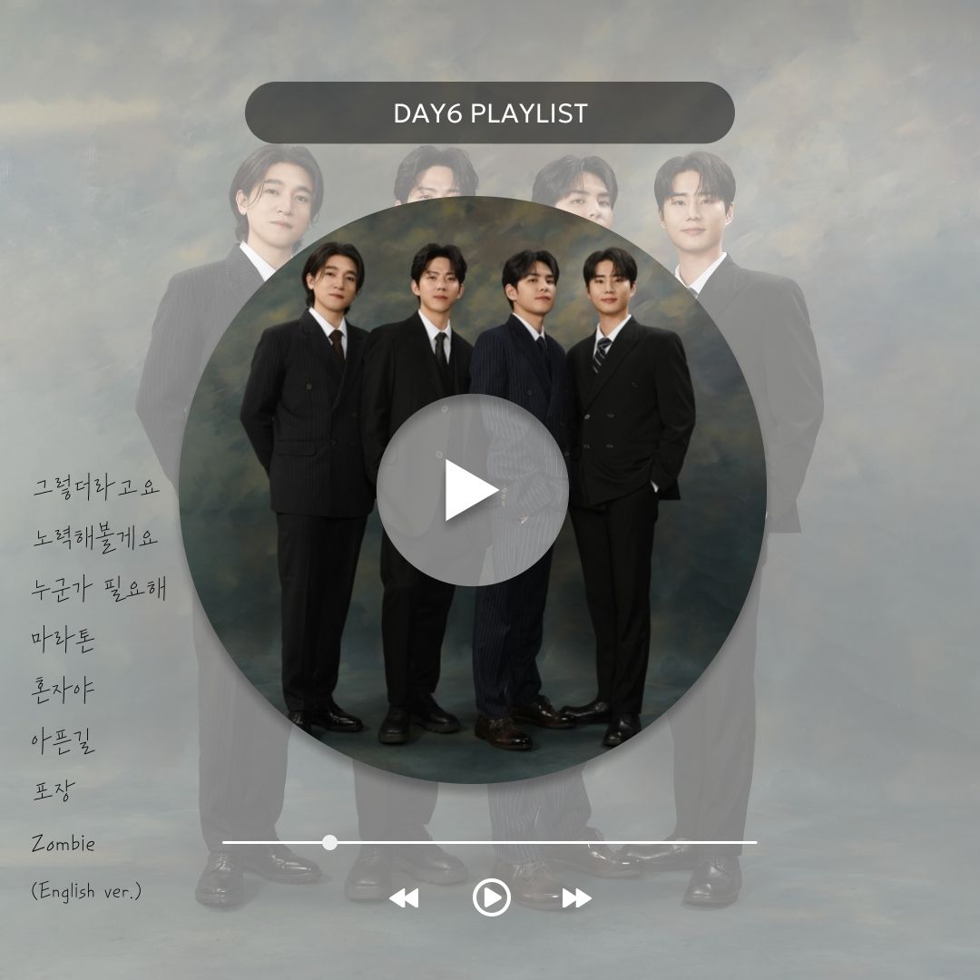 [잡담] day6 노래 뭐들어야 할지모르는 사람 들어와봐 | 인스티즈