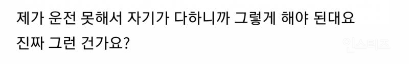 친구랑 여행 가는데 톨게이트 비용이랑 기름값 나한테 다 내라고 얘기함.jpg | 인스티즈