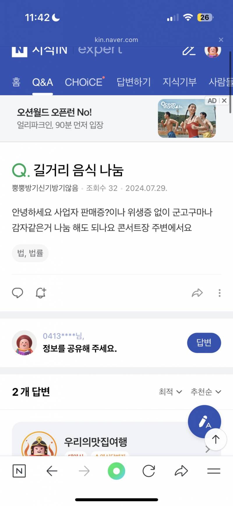 콘서트장에서 고구마나눔하려고 했는데 취소됨.jpg | 인스티즈