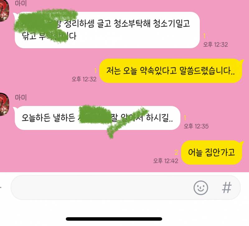 [잡담] 엄마한테 급발진함 | 인스티즈