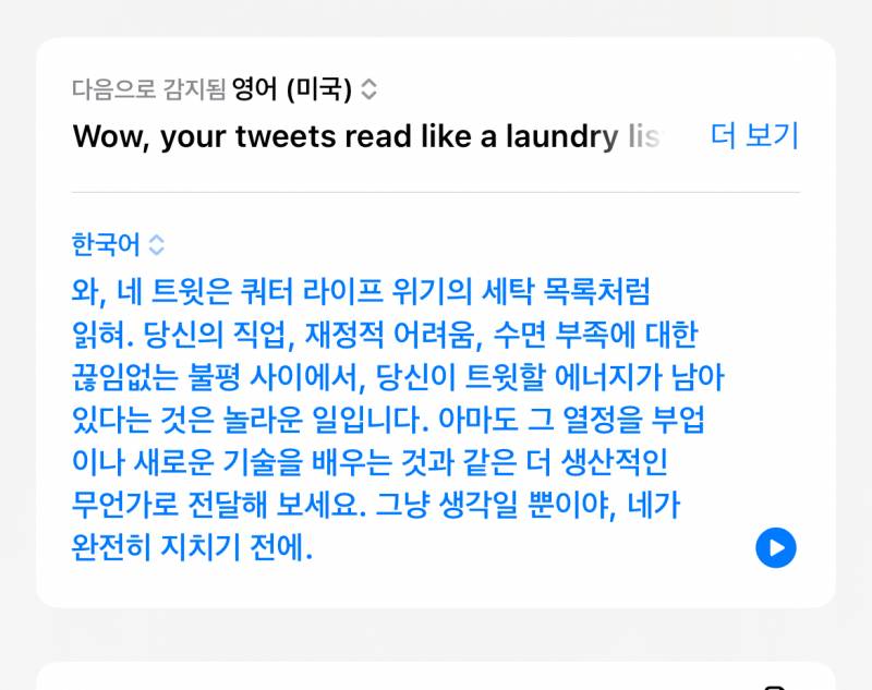 [잡담] 트위터 프로필 분석하는 거 해봣는데 | 인스티즈