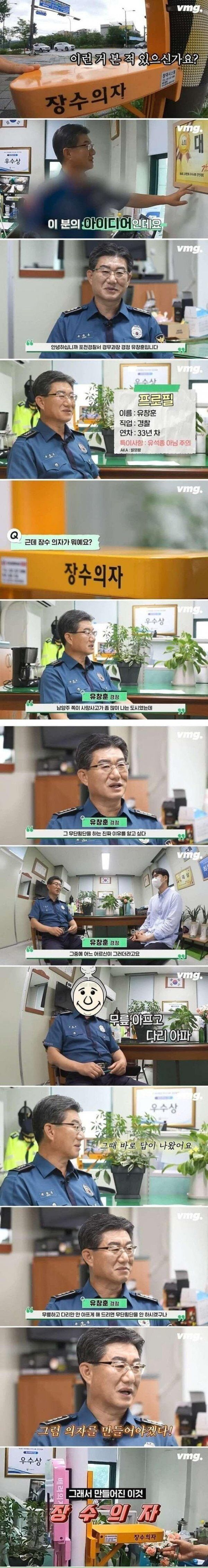 무단횡단 사망 사고 0건으로 만든 경찰의 아이디어 | 인스티즈