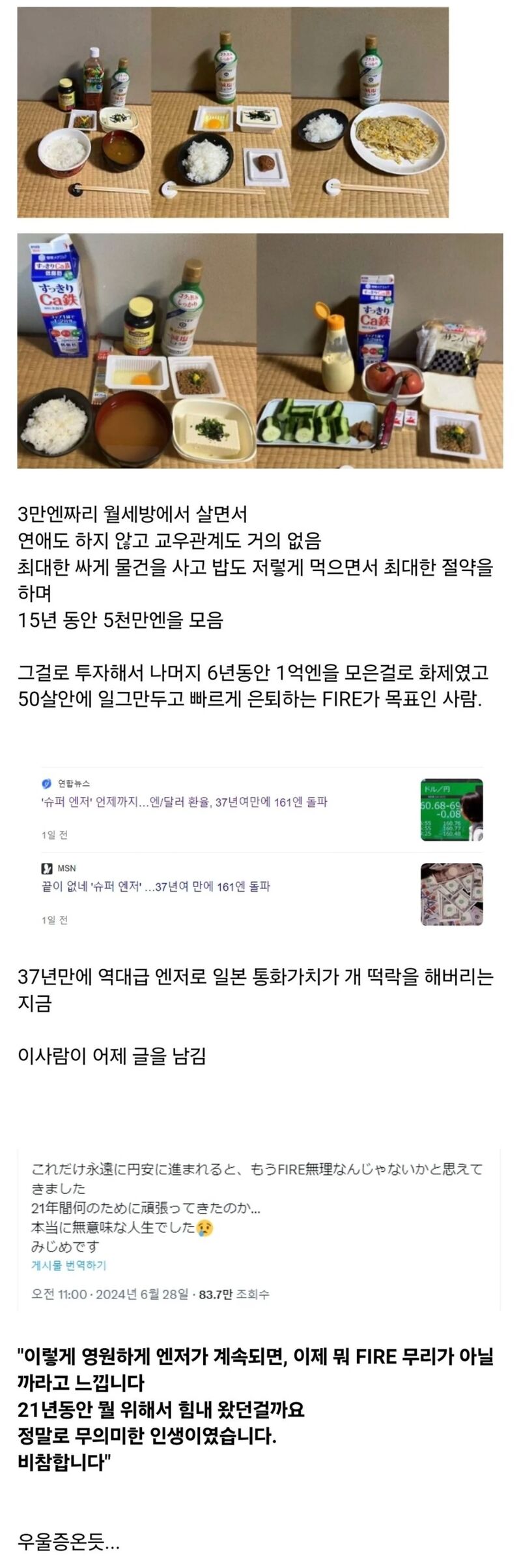 21년동안 1억엔 모은 사람 근황.jpg | 인스티즈