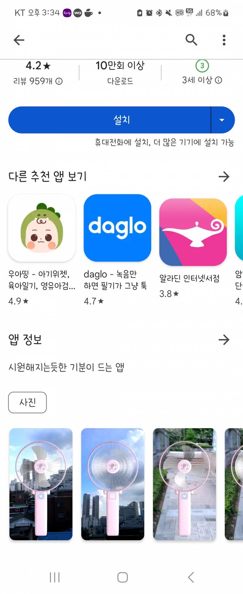 [잡담] 시원해진다면서.... | 인스티즈