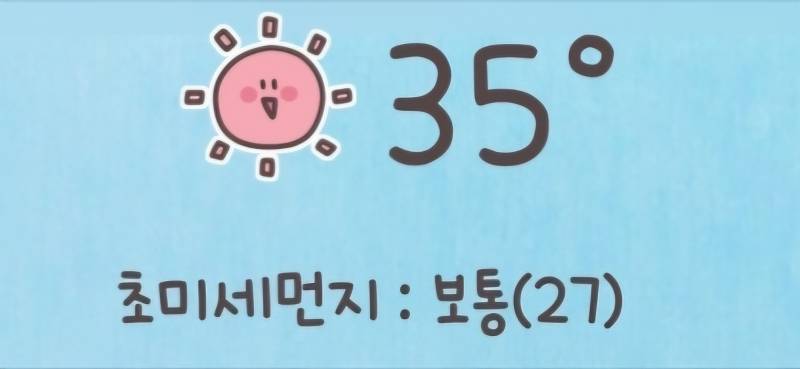 [잡담] 우리동네 지금 35도 실화냐 | 인스티즈