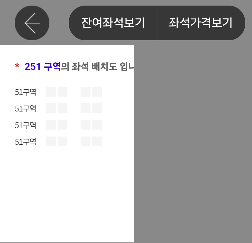 [잡담] 아 루시콘 티켓창 기웃거리는데 여기 좌석 왤케 웃기냐 | 인스티즈