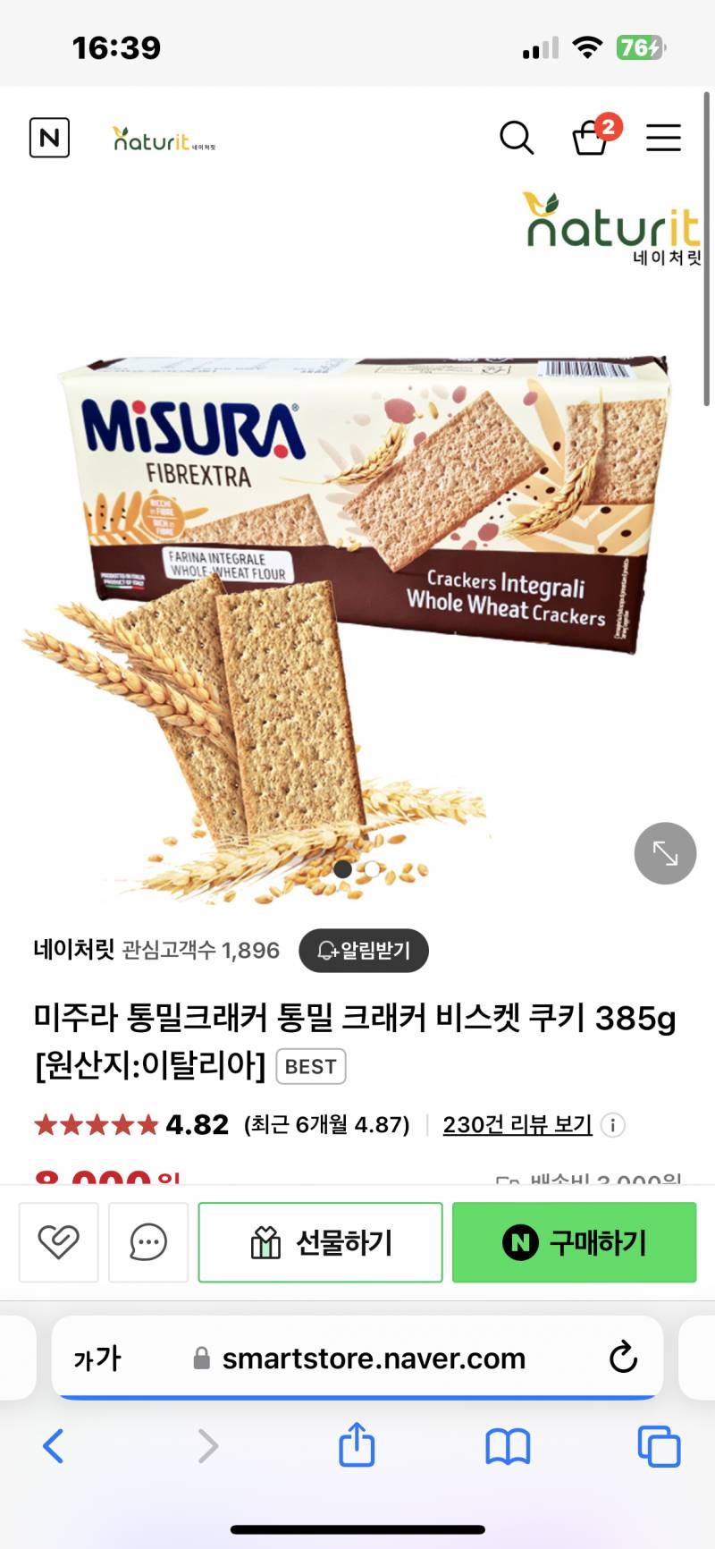 [잡담] 미주라 크래커 진짜 너무 맛있다 | 인스티즈