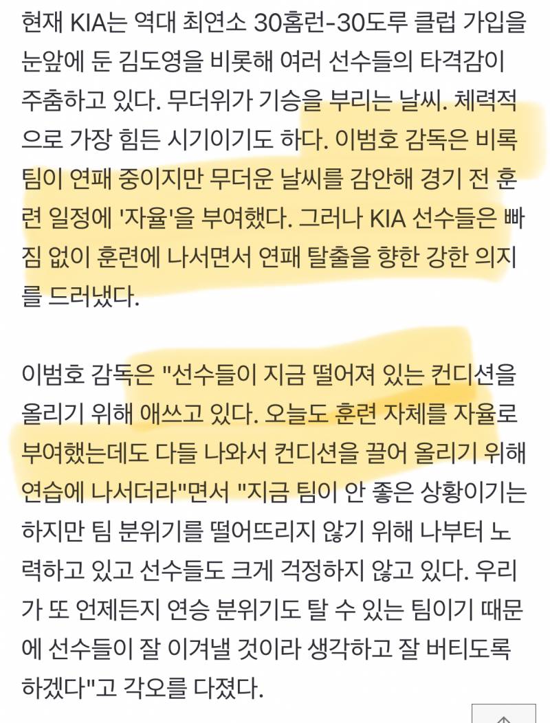 [잡담] 이범호 꾸준하게 덕장인척 하더니 | 인스티즈