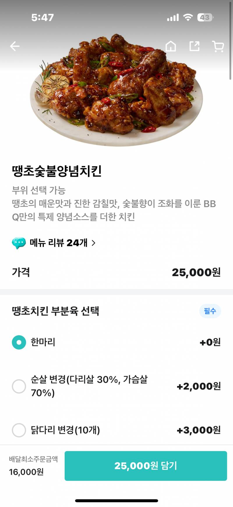 [잡담] bbq 치킨 세개중에 골라주라 -!-! | 인스티즈