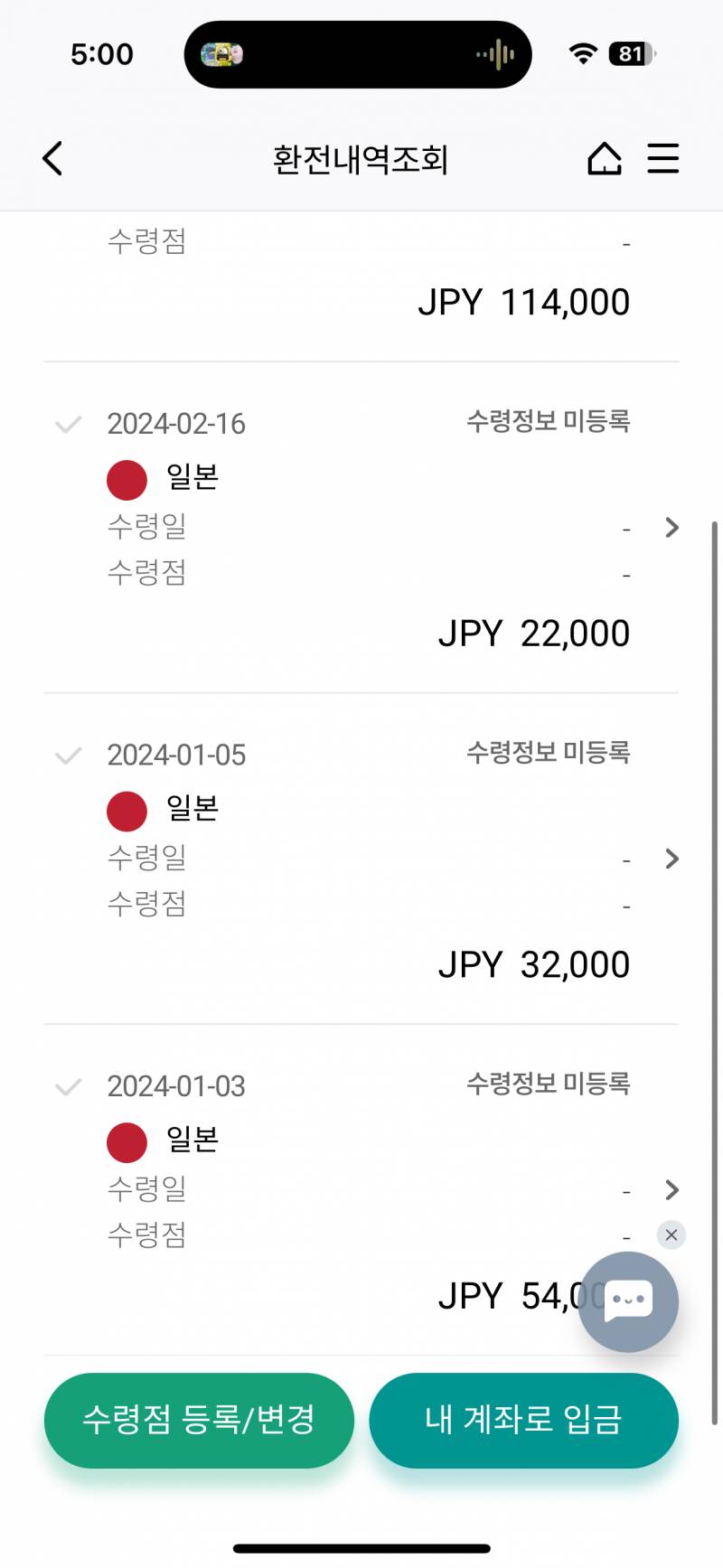 [잡담] 와 엔화 929원 됐네??? | 인스티즈