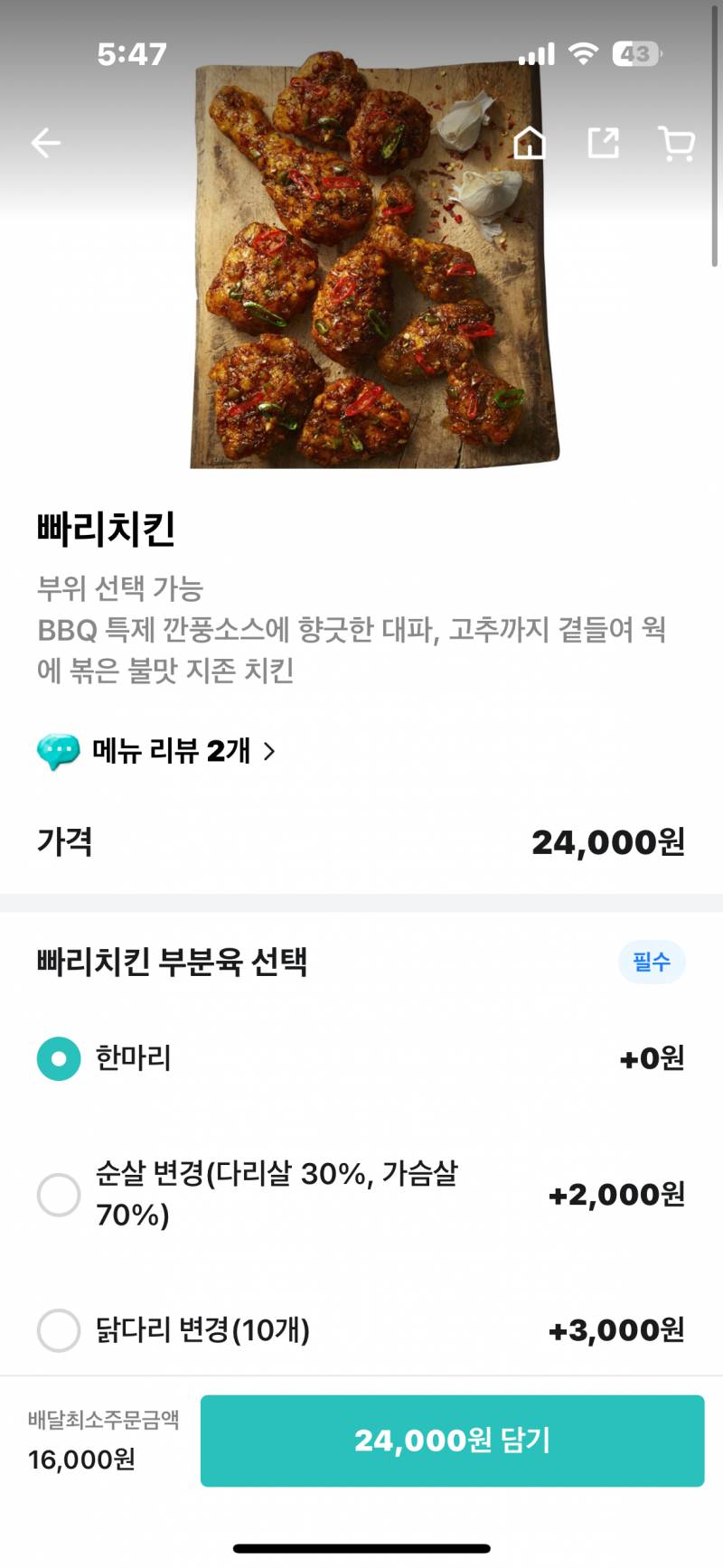 [잡담] bbq 치킨 세개중에 골라주라 -!-! | 인스티즈