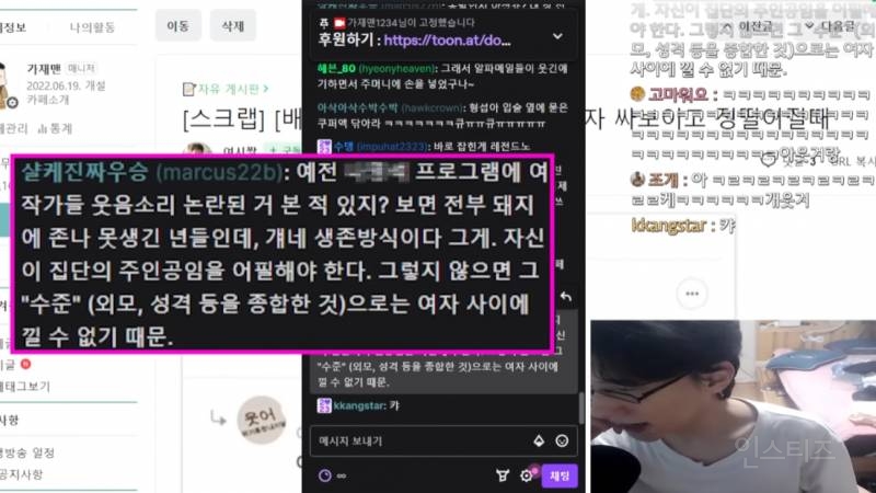 "피X개" "보들갑" 구독자 30만 여혐 유튜버...jpg | 인스티즈