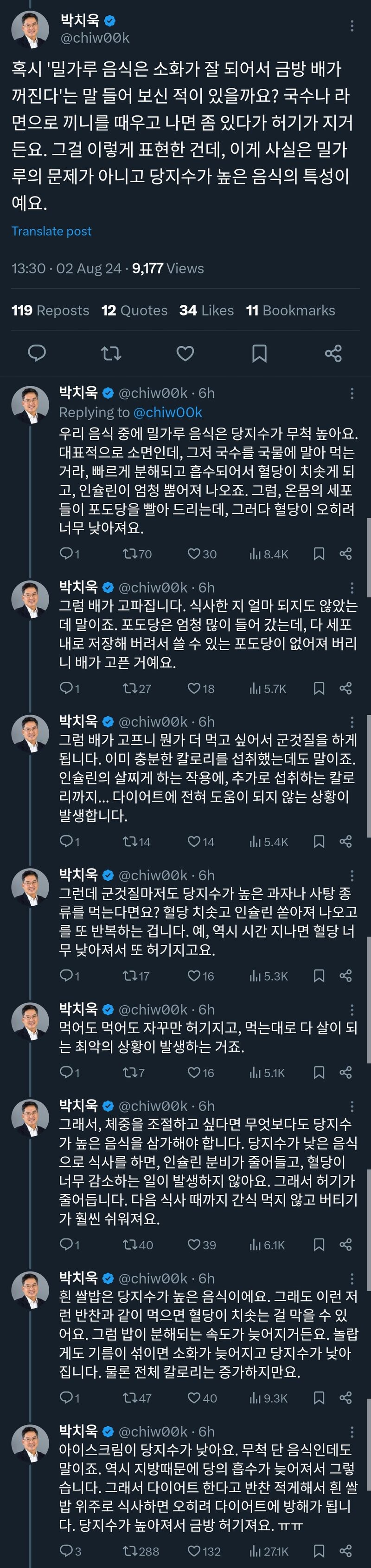 밀가루 음식 먹으면 금방 배가 꺼지는 이유 | 인스티즈