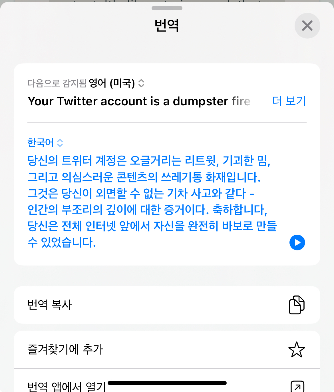 [잡담] 아 트위터분석 뼈 개뚜드려맞앗네 | 인스티즈