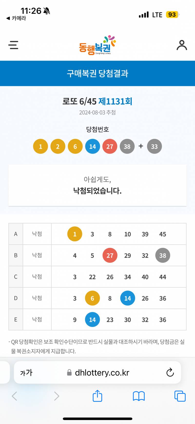 [잡담] 로또 까비ㅜㅜㅜㅜ | 인스티즈