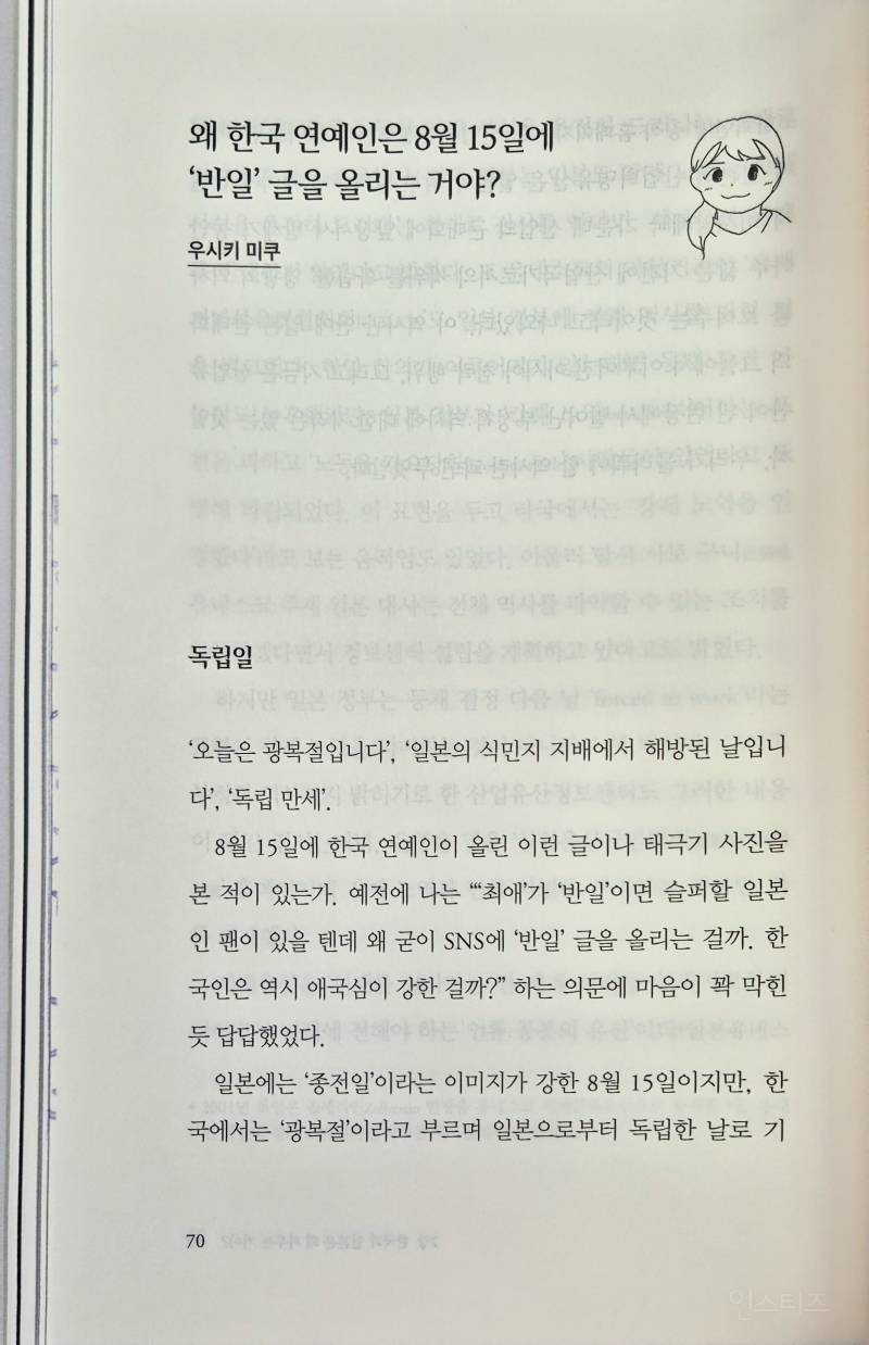 히토쓰바시 대학생들이 펴낸 《우리가 모르는 건 슬픔이 됩니다》 | 인스티즈