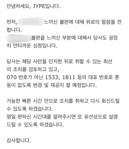 [정보/소식] "하루 500통 폭주"…아이돌 컴백에 애꿎은 시민 '전화 지옥' 왜 | 인스티즈