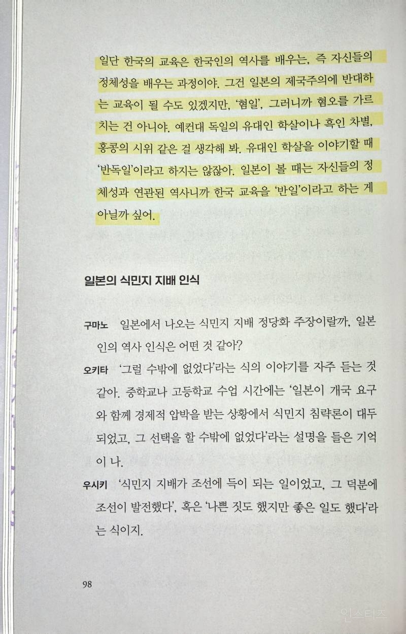 히토쓰바시 대학생들이 펴낸 《우리가 모르는 건 슬픔이 됩니다》 | 인스티즈