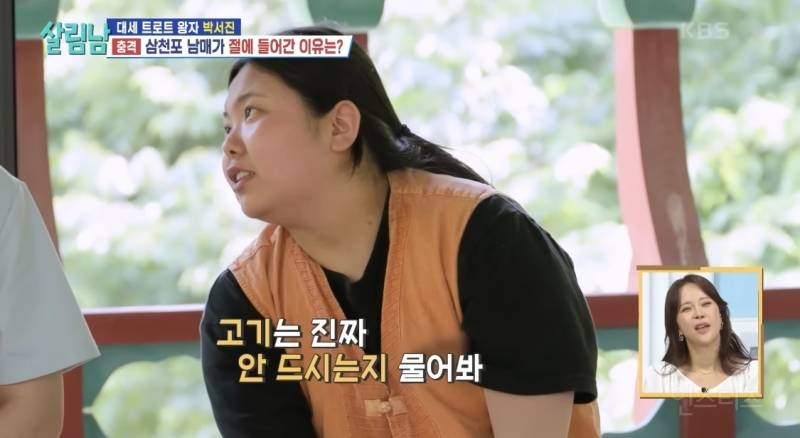 템플 스테이 영업 했다는 살림남 에피소드.jpg | 인스티즈