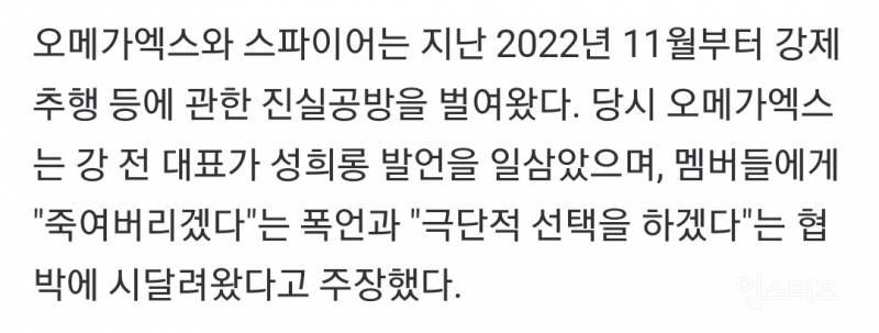 "술 마시고 前 소속사 대표 만졌다"…男아이돌, 강제추행 혐의 송치 | 인스티즈