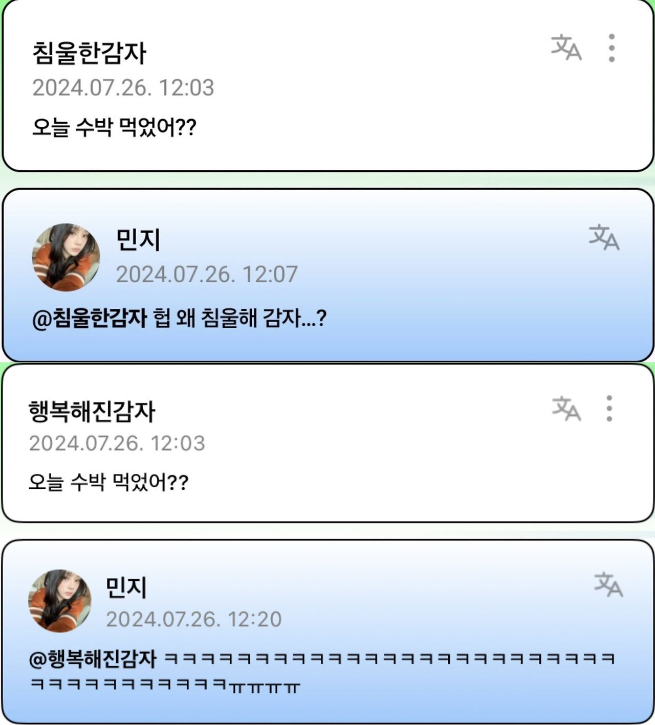 [잡담] 뉴진스 민지 답변받고 행복해진 감자 | 인스티즈