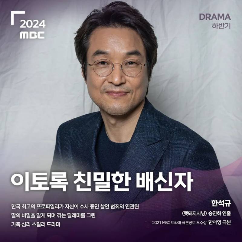 [정리글] 2024년 KBS SBS MBC ENA JTBC tvN 방영 예정 드라마 | 인스티즈