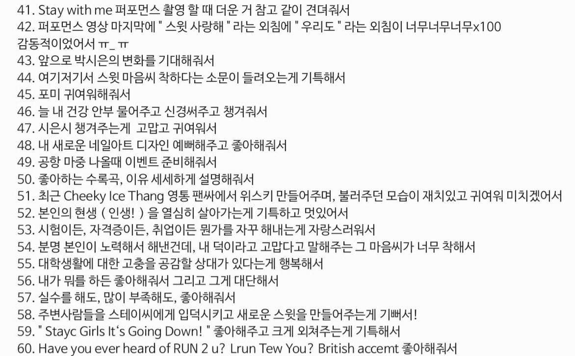 [잡담] 손편지로 팬들을 사랑할 수 밖에 없는 이유 100가지 써주는 아이돌 ... | 인스티즈